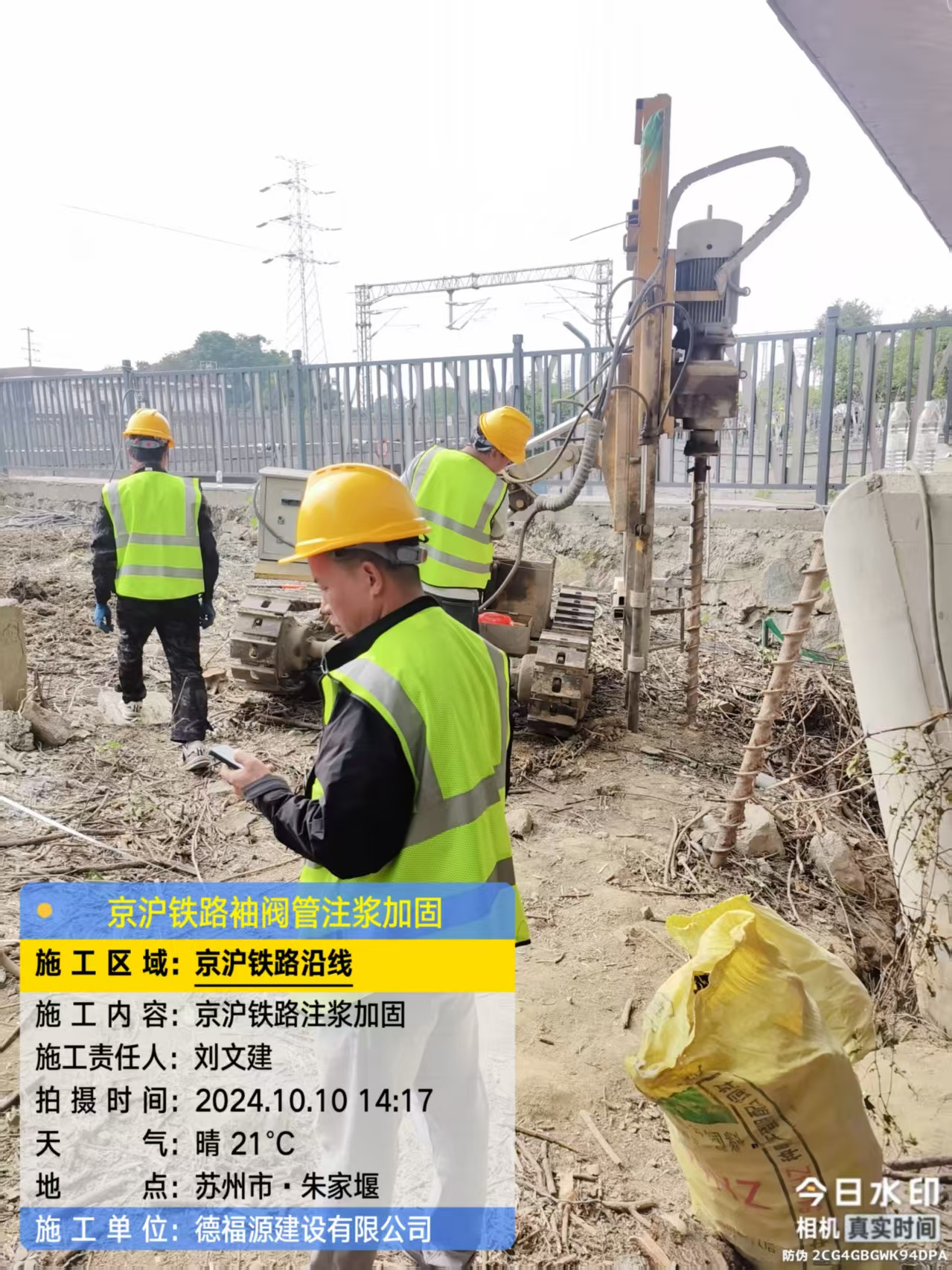 随州注浆加固法施工流程是怎样的?